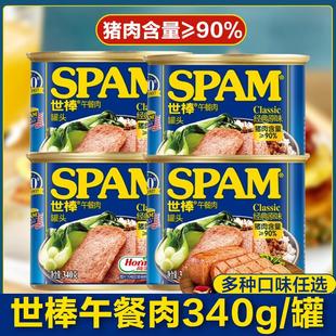 spam午餐肉火锅猪肉罐头世邦火锅三明治专用340g食材