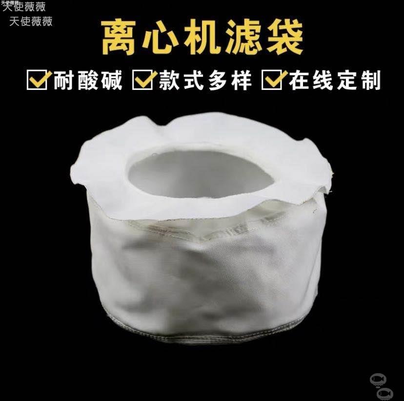 离心机配套滤袋工业脱水机食品蔬菜配套四足平板离心甩干机过滤网|ruв категории текстильная ткань/аксессуары/комплектация, 纺织机械, 工业脱水机 - от Buy2taobao.com для оказания профессиональной услуги покупки агента Taobao