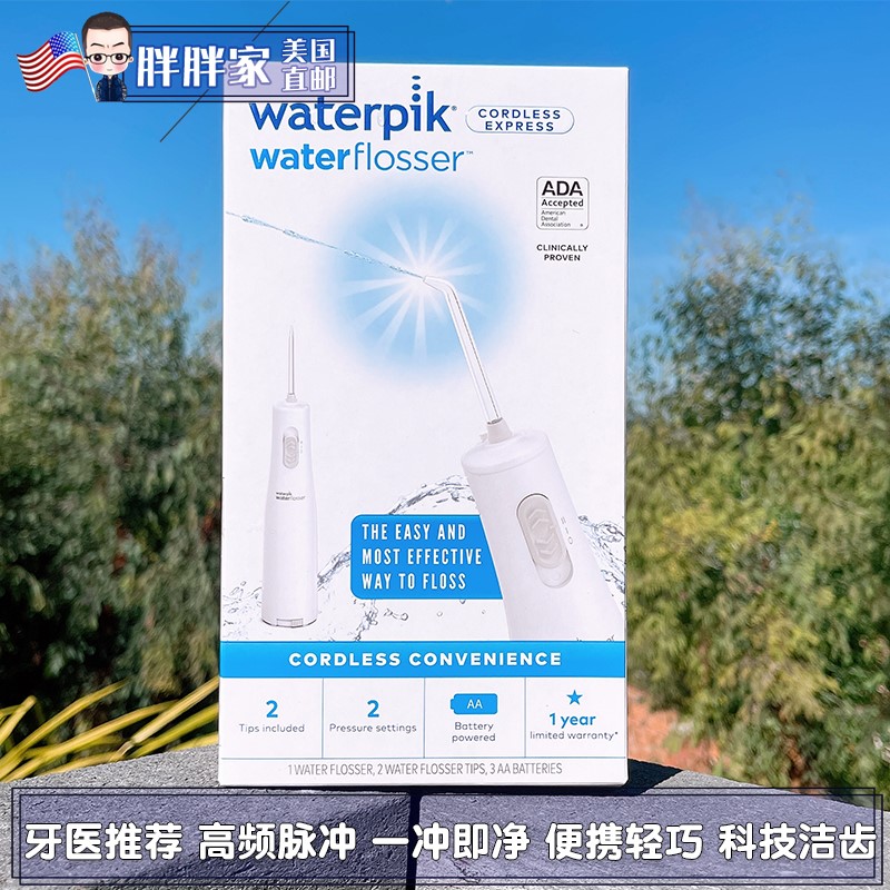 胖胖家美国直邮 Waterpik洁碧洗牙冲牙器电动水牙线便携式洁牙器|ruв категории Цифровые аксессуары, аксессуары для мобильных телефонов, аккумулятор мобильного телефона - от Buy2taobao.com для оказания профессиональной услуги покупки агента Taobao