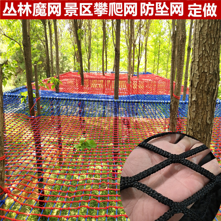 Climbing children Anti-dropping network colour Nylon mesh kindergarten Scenic spot Climbing Net rope Fence Knotless nets colourin the Hardware/Tool , Construction of protection , Rope, 攀爬网 category - from Buy2taobao.com to provide professional Taobao agent buy service