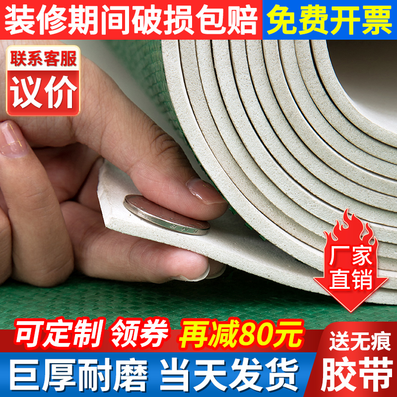 装修地面保护膜刷墙瓷砖木地板砖防护垫一次性铺地加厚耐磨防潮膜