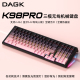DAGK K98无线机械键盘三模蓝牙笔记本电脑办公电竞游戏热插拔键盘
