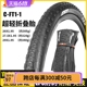 CST正新26山地车轮胎27.5 29寸1.95超轻防刺折叠车胎自行车内外胎