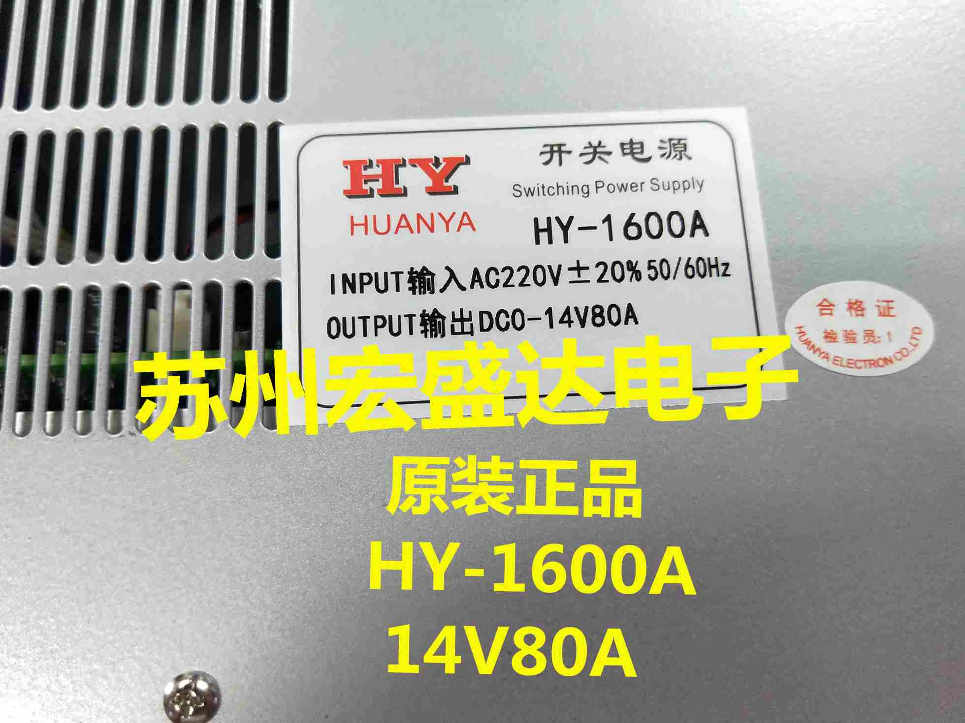 新环亚HY1600A 5v9v 12v 24v 36v 48v 110v可定制其他电压开关电