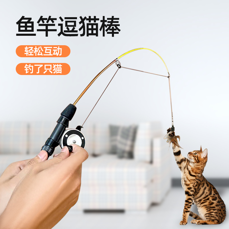 逗猫棒长杆猫玩具海竿可伸缩钓鱼逗猫