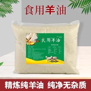 包邮 羊油食用纯羊油2.5kg新鲜羊板油烧烤辣椒熟羊油钓鱼商用5斤