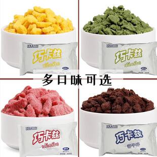 粉色樱花饼干碎巧卡兹碎散装烘焙饼干碎奶茶店商用配料蛋糕