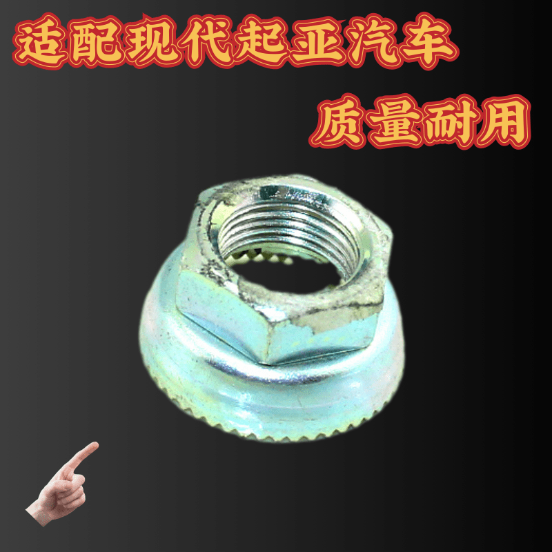 Adaptation modern Accent antenna base Nut kIa K2 Nut Nut Rena Nutin the Car/Articles/Fitting/Refit , Auto Parts and Accessories , Car Antenna category - from Buy2taobao.com to provide professional Taobao agent buy service