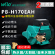 德国威乐水泵PB-H170EAH家用自动增压泵冷热水太阳能热水器加压泵