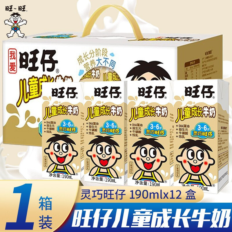旺旺  旺仔儿童成长牛奶190mlx12盒学生早餐营养健康牛奶盒装整箱