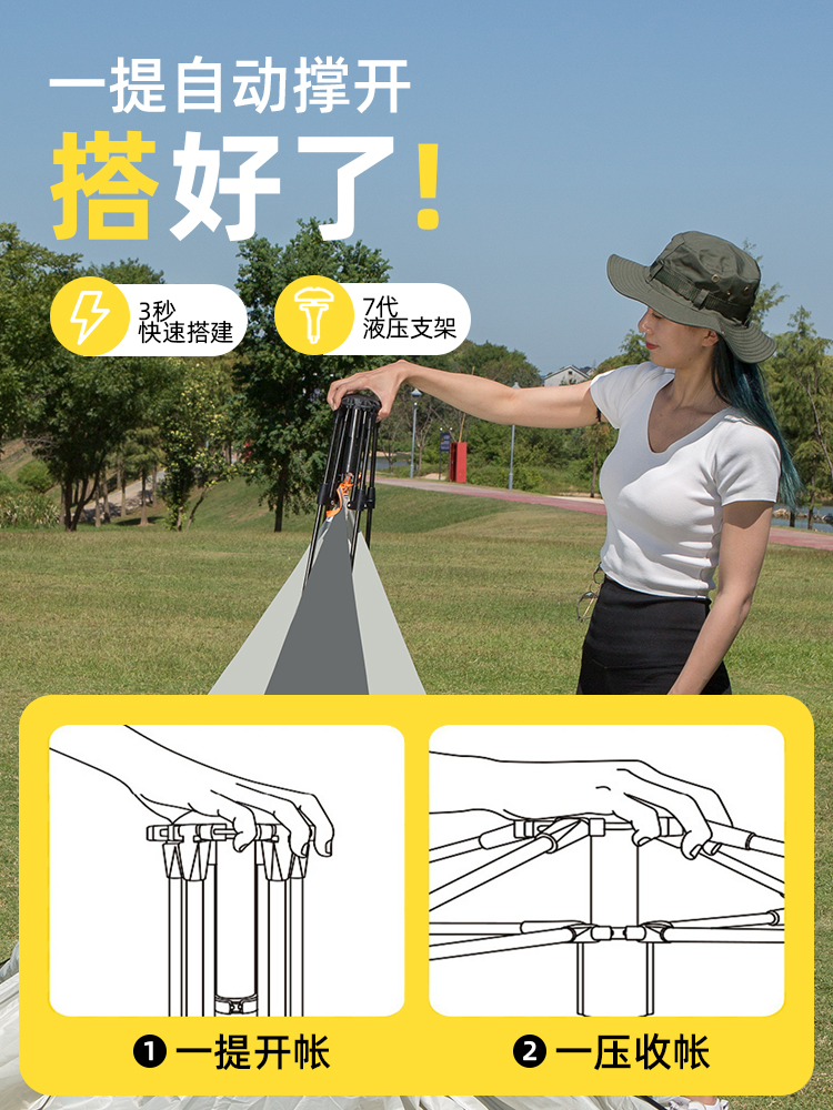 帐篷户外野餐露营便携式可折叠自动弹开防雨黑胶公园野外野营装备