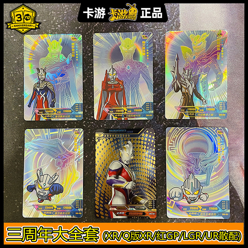 天猫$32折后价$16奥特曼卡片金卡满星卡牌收集册闪卡cp烫金卡终极闪耀