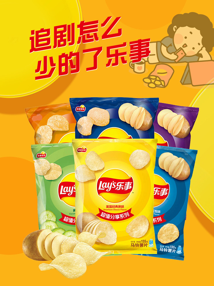 乐事薯片大包135g袋装黄瓜原味大礼包分享休闲膨化食品 原价14.