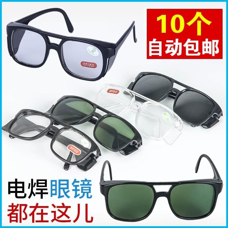 S电焊眼镜烧焊工焊接透明平光玻璃黑色绿色氩弧焊气保焊保护眼睛|ruв категории оборудование/инструменты, строительство защиты, защита глаз, лица, сварщик очки - от Buy2taobao.com для оказания профессиональной услуги покупки агента Taobao
