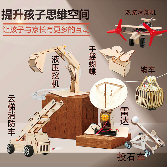 科学小实验套装益智类玩具科技制作小发明小学生教育手工发明材料