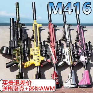 M416电动连发水晶自动儿童玩具男孩突击抢手自一体发射软弹专用枪