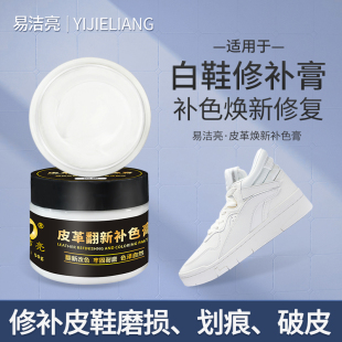 小白鞋补色膏真皮鞋翻新补色鞋面划痕磨损破皮修复白鞋补伤补漆膏