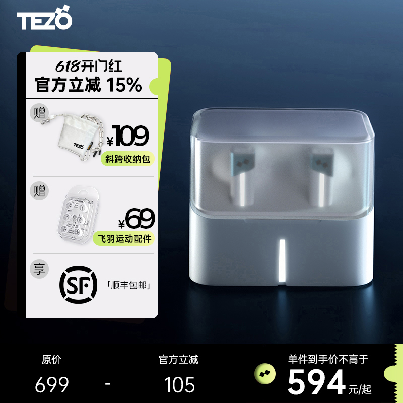 Tezo鸢X-KiteX蓝牙耳机2023新款真无线浅入耳ANC主动降噪通勤播客