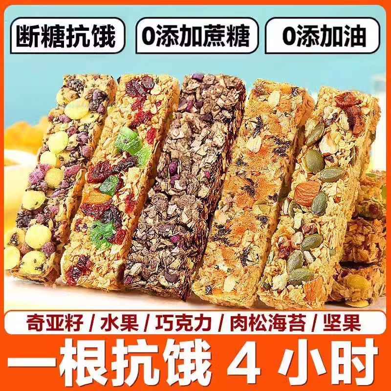 坚果燕麦酥蛋白棒压缩饼干燕麦片无糖