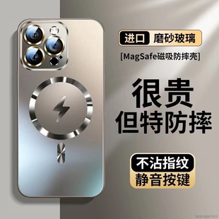 适用iPhone15promax手机壳苹果15新款磁吸MagSafe防摔套14pro磨砂玻璃plus金属男13高级感女12镜头全包11硅胶