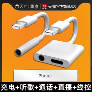 适用苹果14耳机转接头14plus手机充电听歌二合一iphone14promax直播转换器lighting转3.5接口有线扁头转圆头