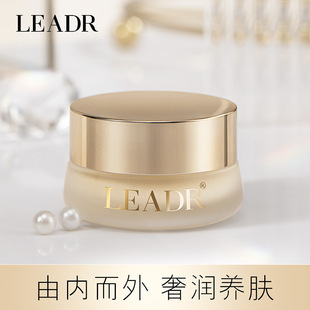 素颜霜LEADR女神之美珍珠养颜 人参珍珠膏面霜遮瑕淡化细纹贵妇膏