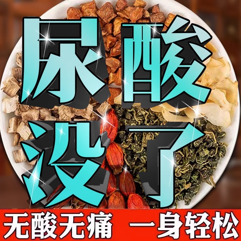 菊苣栀子茶尿酸茶高菊苣排酸利尿祛通风正品官方旗舰店花茶养生茶