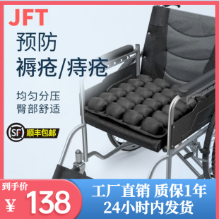 JFT轮椅充气坐垫加厚透气久坐不累汽车办公椅按摩座垫保护脊椎