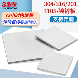 304/316/201不锈钢板激光切割加工定做方形垫片可定制带孔钢板圈