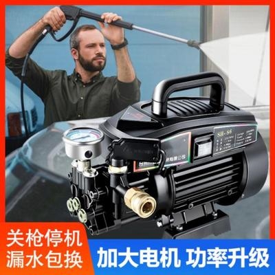 大巴车清洗器4s店自助式车辆家庭加强高庒洗车机适合静音泵升级版