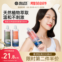 海昌官方旗舰店正品洗眼液500ml清洁眼部洗眼睛水护理液缓解疲劳