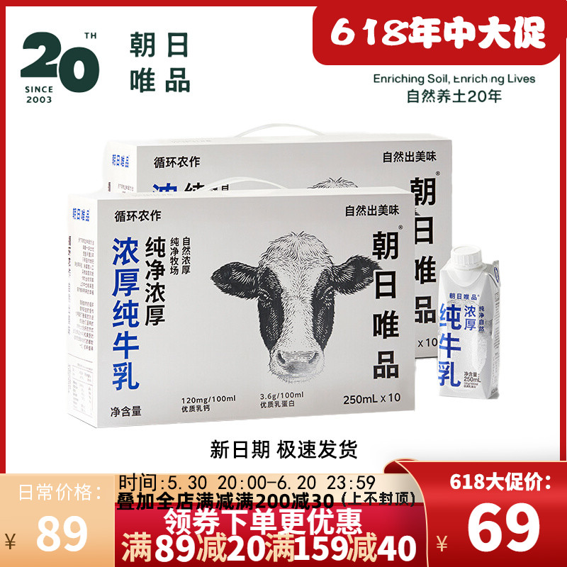 新日期朝日唯品常温纯牛奶梦幻盖纯牛乳纯奶礼盒装250ml*10盒