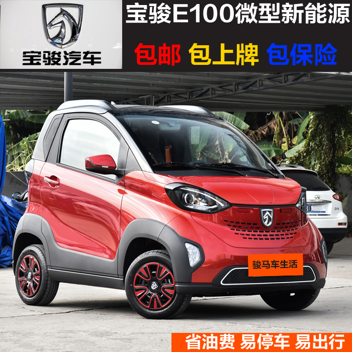 电动汽车新能源可上牌