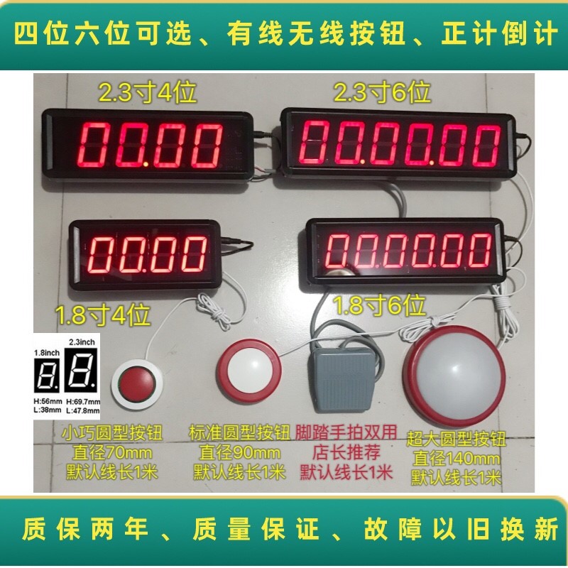 比赛计时器倒计时秒表计数器LED数码显示训练演讲计时专用带充电