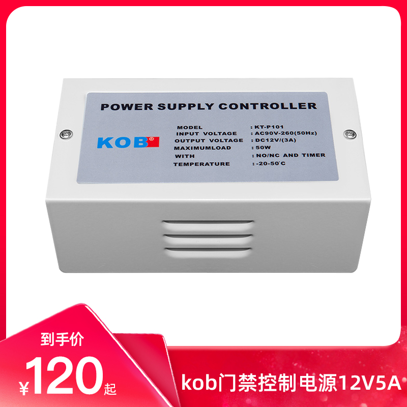 KA-P101-02門禁kob控制電源12V5A在類目 辦公設備/耗材/相關服務, 門禁考勤器材, 考勤機配件中 - 來自Buy2taobao.com提供專業的淘寶代購服務