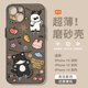 适用苹果16promax超薄磨砂手机壳16Pro涂鸦小动物iphone15可爱猫狗14Pro保护套13Promax全包苹果12透明手机壳