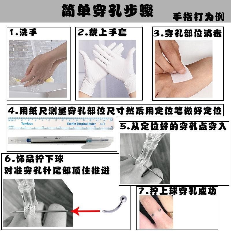 系带环穿刺穿孔针工具套装打唇钉器眉钉脐环肚脐钉舌钉乳钉入体珠