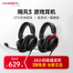 HYPERX极度未知Cloud3/飓风3头戴式游戏耳机有线灵音电竞专用声卡