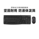 罗技MK120有线键鼠套装男女办公家用鼠标键盘两件套电脑打字专用