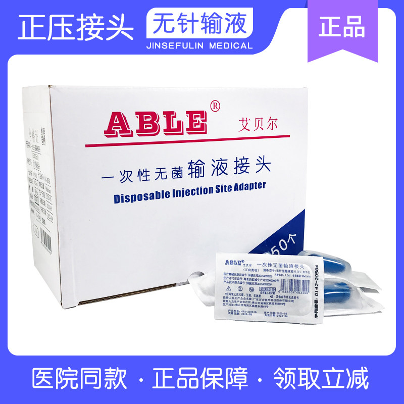 威高洁瑞预冲式冲注射器预充picc留置导管封管冲洗盐水医用用具 原价