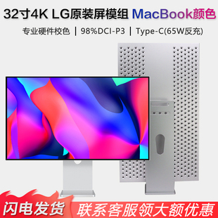 LG面板32英寸4K电脑显示器IPS设计修图摄影剪辑竖屏mac外接TypeC