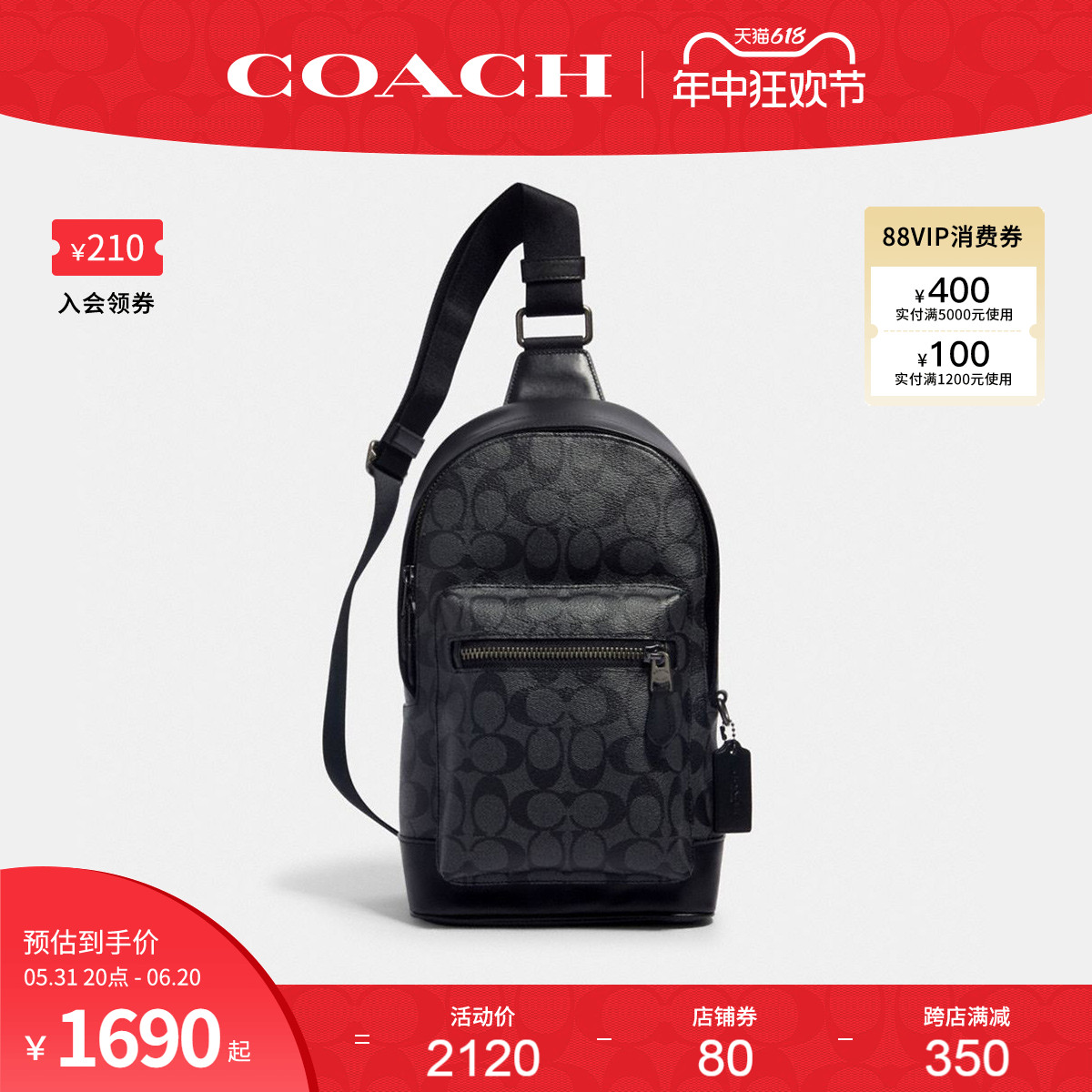 COACH/蔻驰官方 奥莱款男士P