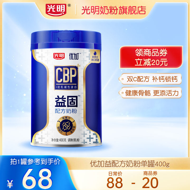 光明优加益固配方牛奶粉中老年学生成人全家奶粉高钙补钙400g