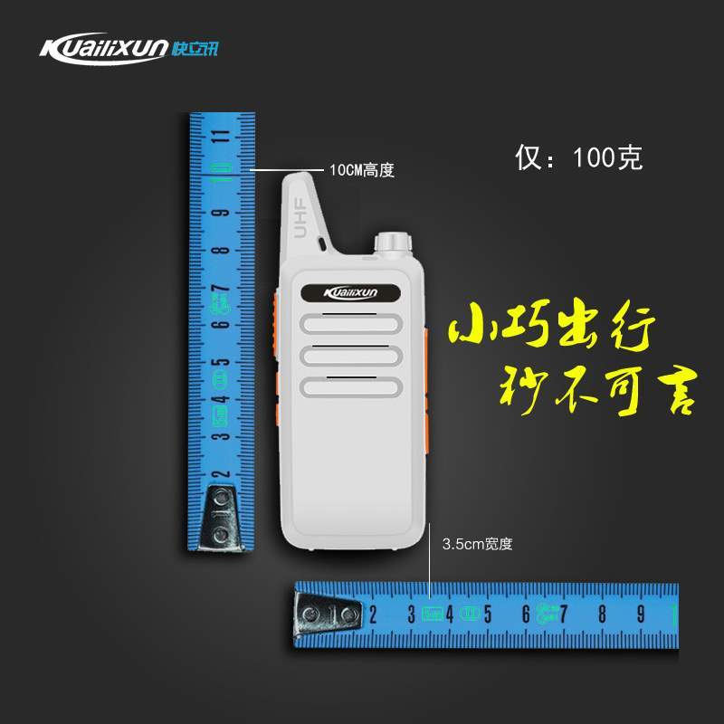 快立讯机迷你对讲小微型m美ni超薄i容院酒店4S发廊餐厅无线呼叫器|ruв категории жизнь прибор, рация - от Buy2taobao.com для оказания профессиональной услуги покупки агента Taobao