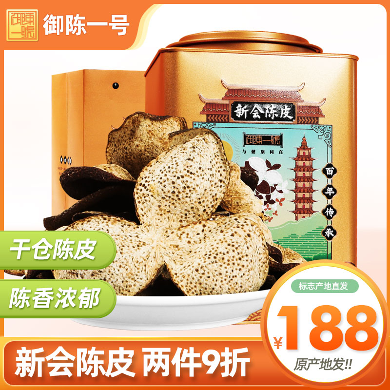 Number one Five years Dried tangerine peel Tunnel Orthodox school 150g Jiangmen Xinhui Dried tangerine peel 5 years Dried tangerine peel Make tea Cannedin the Tea , 陈皮柑普茶, 陈皮茶 category - from Buy2taobao.com to provide professional Taobao agent buy service