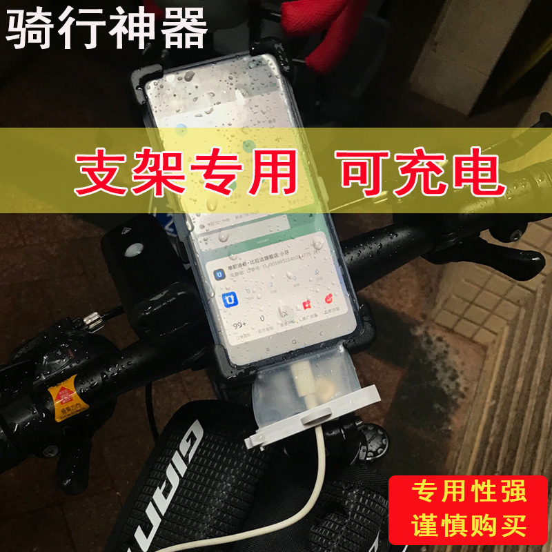 骑行防水手机套外卖骑手专用手机防雨袋可充电触屏电车代驾防水袋