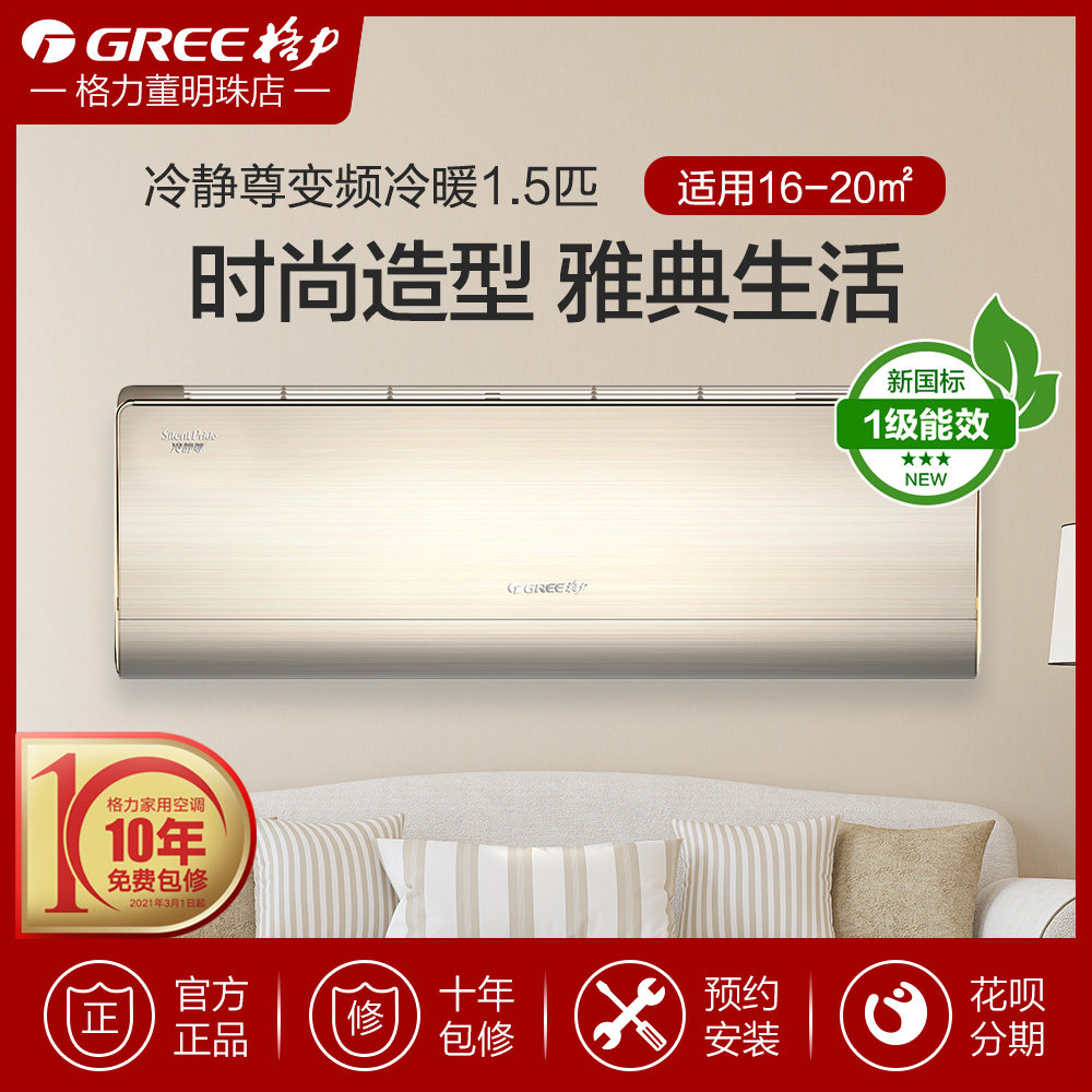 格力董明珠店的优惠券大全