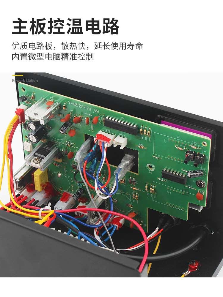 双数显热枪RNL拆焊二一852合D++ 可调恒温936电烙铁台焊接工具套