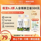 【只喝一起也能退】悦鲜活周期购260ml*10+A2型260ml*2/期 共3期