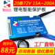 20串72V伏保护板三元锂电池组瓶管理同口均衡温控掉线保护GPS短路